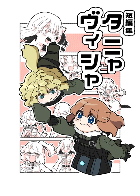 新刊サンプル① 