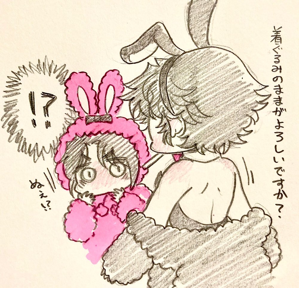 妖精祐傀ちゃんのバニーの日の続き
