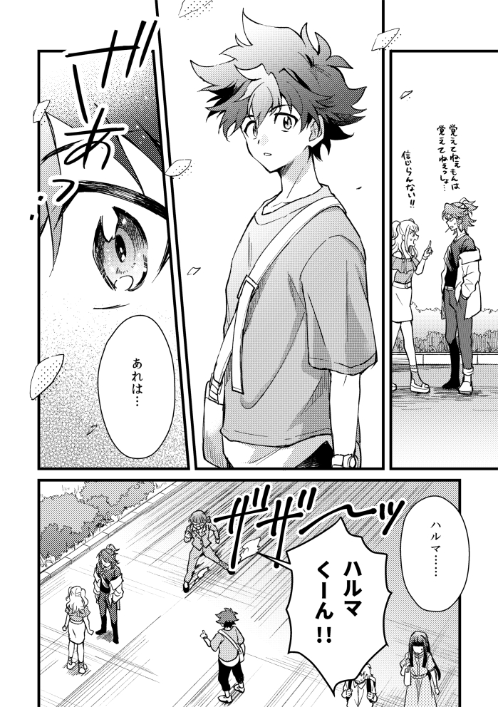 大学生ライハル本の冒頭3p描いた! ※ハルマくんがプロになってます ※マネージャーの女性がちょっと出てきます(3p目の人) ※頑張れば11月に出ます(未確定)