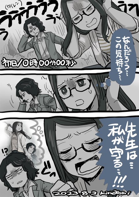 うううううううううううううううううううう!!!!! (サイレン) ■今年も多聞先生と依子ちゃんの土器土器の夏が始まる～～～～～～～～～☆彡 #SIREN2023 #異界入り2023