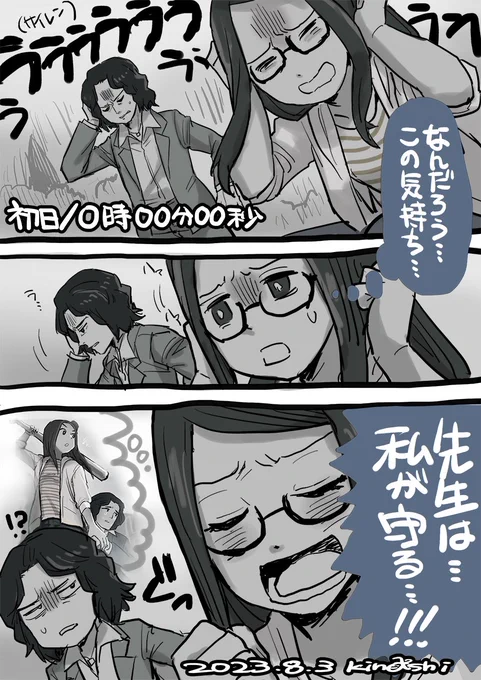 うううううううううううううううううううう!!!!! (サイレン) ■今年も多聞先生と依子ちゃんの土器土器の夏が始まる～～～～～～～～～☆彡 #SIREN2023 #異界入り2023