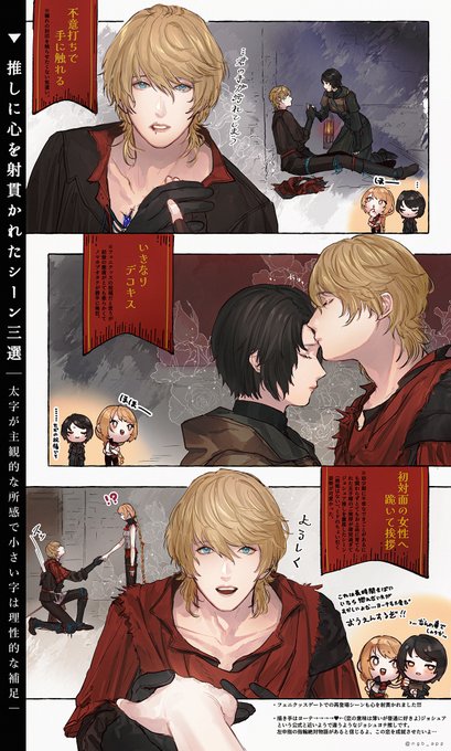 ※ネタバレ有り※感想語り(?)若干ジョシュヨテ  個人的に推しが関わってるとても好きなシーン三選、 本当に少女漫画か乙女ゲのキャラじゃないのかと疑ったシーン三選。#FF16