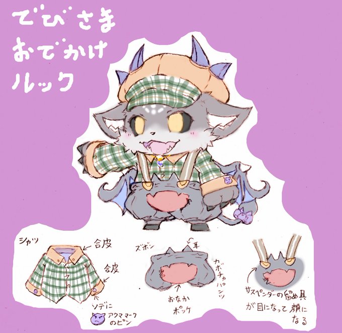 ずーっと前にでびさまの衣装考えて描いたやつでてきた  どうしてもワシってばキャスケットをでび様にかぶせたいらしい