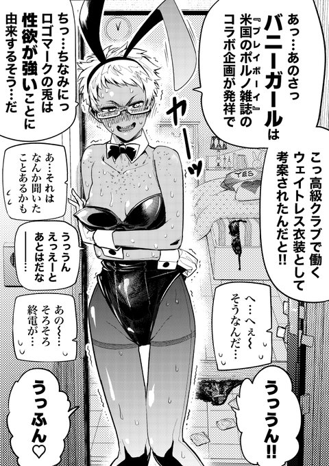 【今日のラクガキ】異性への興味の引き方がわからないながらも最後にキチンと駄目押しを決める褐色短髪ギザ歯バニーさん。#バニーの日 