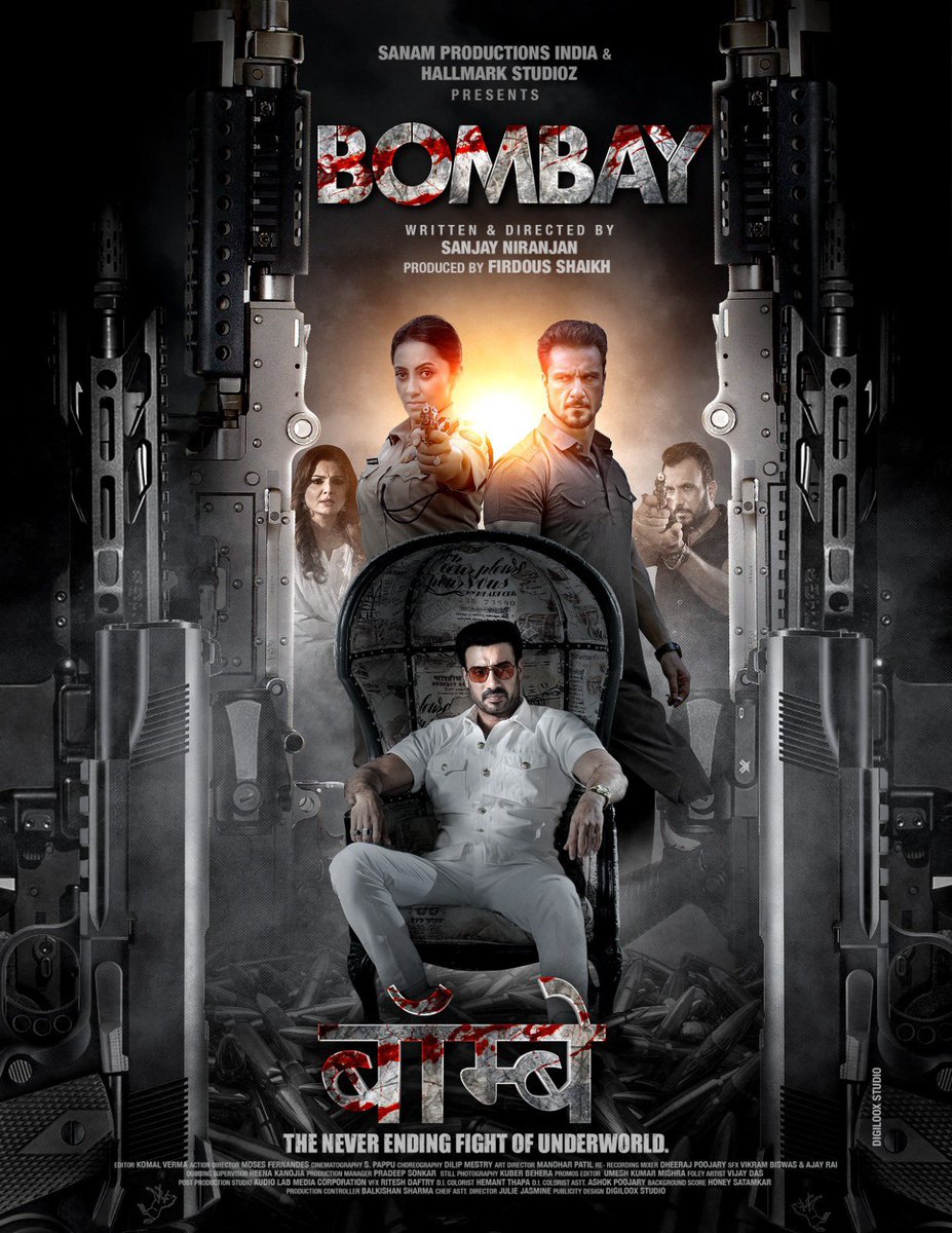 New poster for #BombayTheFilm which is directed by #SanjayNiranjan 

It will hit the screens on 13 Oct 2023… The film - a gangster drama - will release in three languages: #Hindi, #Marathi and #Kannada

Featuring  #GavieChahal, #DeepshikaNagpal, #VandanaLalwani, #DanishBhat,