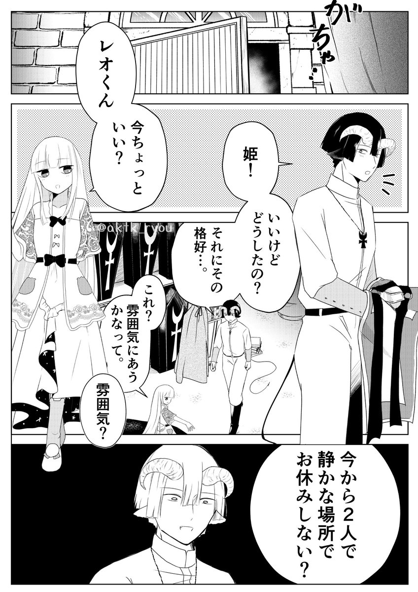 #はさみ魔物におねがい
※創作アイテム有(1/6) 