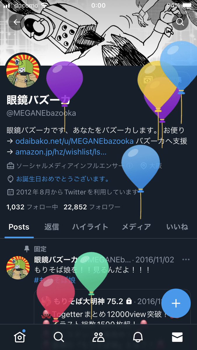 8/3 何が爆誕じゃボケェ!!!!!!