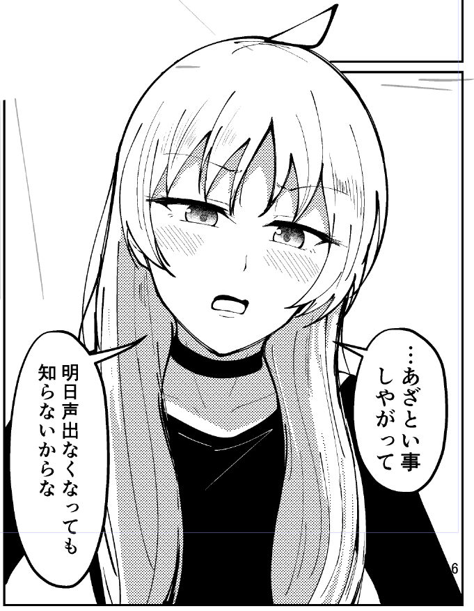 すごくえっちなPA星描けてる気がする 