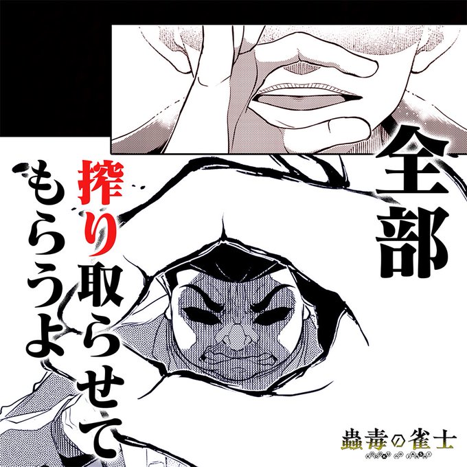 「蟲毒の雀士」第29話無料公開されました。よろしくお願いします  勝負勘が冴え始めた明也がついに卓上を支配する…!?  そして先読みでは第31話が更新されましたのでそちらも是非〜  アプリ→ https://cycomi.page.link/mahjong  ブラウザ→ https://cycomi.com/viewer/chapter/16399 #麻雀 #ギャンブル #サイコミ