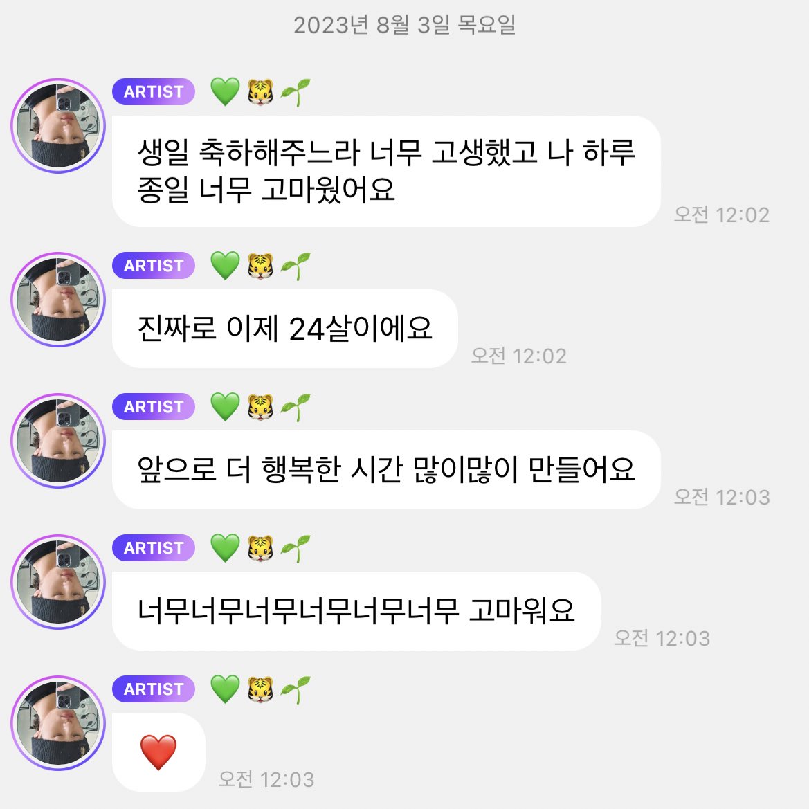 xxluvmk's tweet photo. 자기 생일 끝나고 바로 버블로 이런 말 해주는 아이돌 어떻게 안 사랑해 https://t.co/EILm7yWr1l