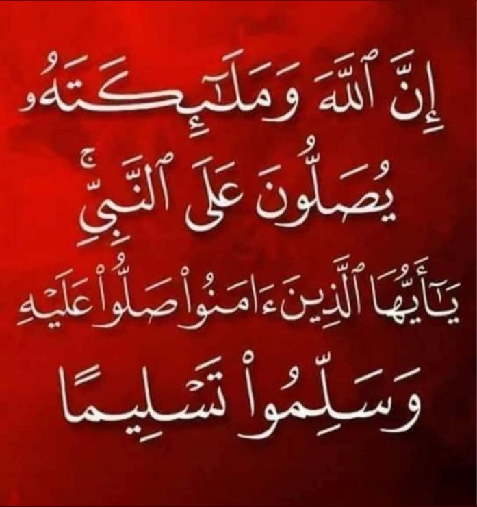 emad_rtv's tweet photo. اللهم صل على محمد وعلى آل محمد كما صليت على إبراهيم وعلى آل إبراهيم إنك حميد مجيد
اللهم بارك على محمد وعلى آل محمد كما باركت على إبراهيم وعلى آل إبراهيم إنك حميد مجيد
#لا_إله_إلا_الله
@RTwit_1 @tmam_20121 @4_5050 #داعم_للخير @islamic_pic @maasm909 @Rt_slame @R_t_d3wa @ya_allah_2 https://t.co/9ujp8QCN8H