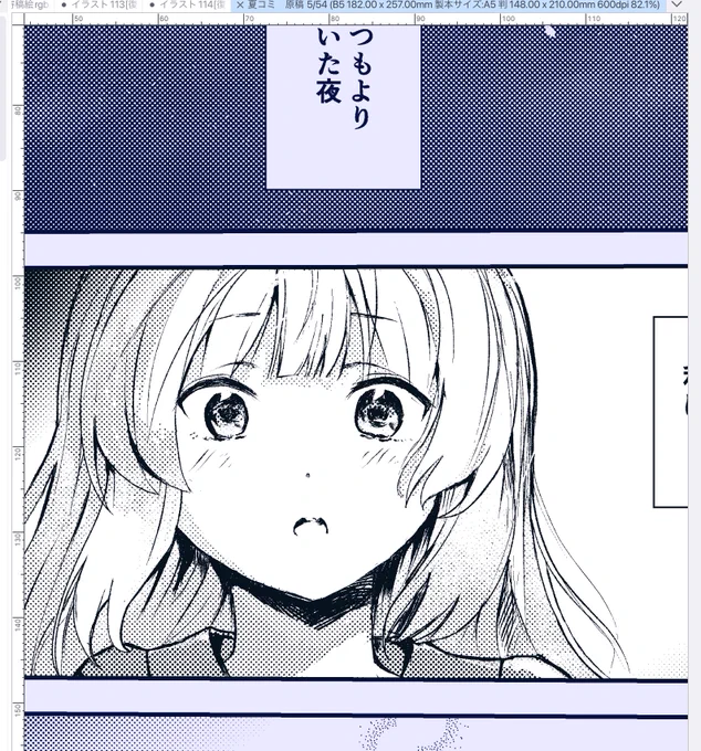 時間ないのに仕上げ楽しすぎて無限に描き込んでまう
たすけて〜〜 