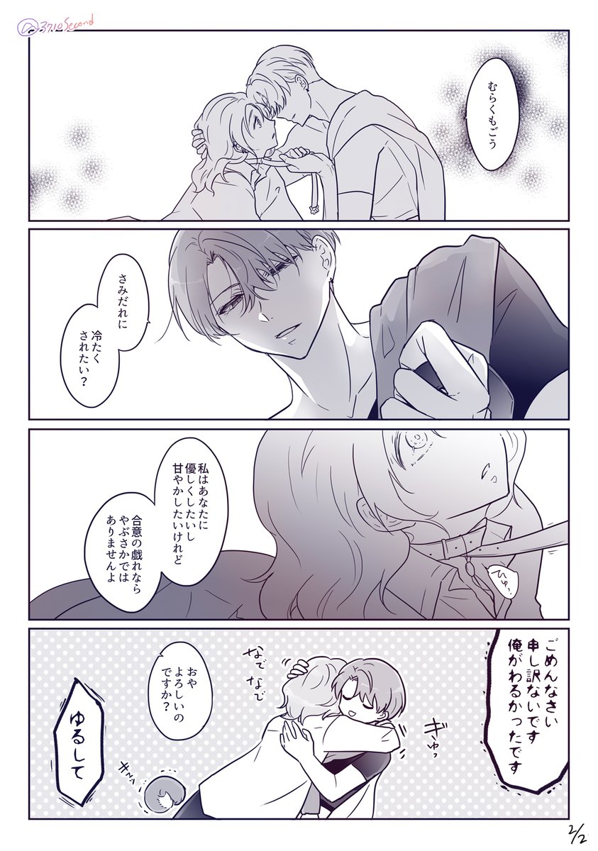 さみくも/冷菓 ※プレイの範疇