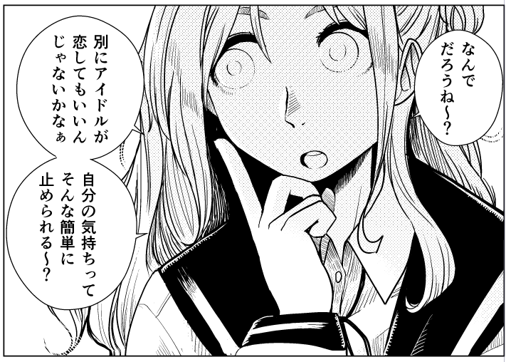 あと三コマ…