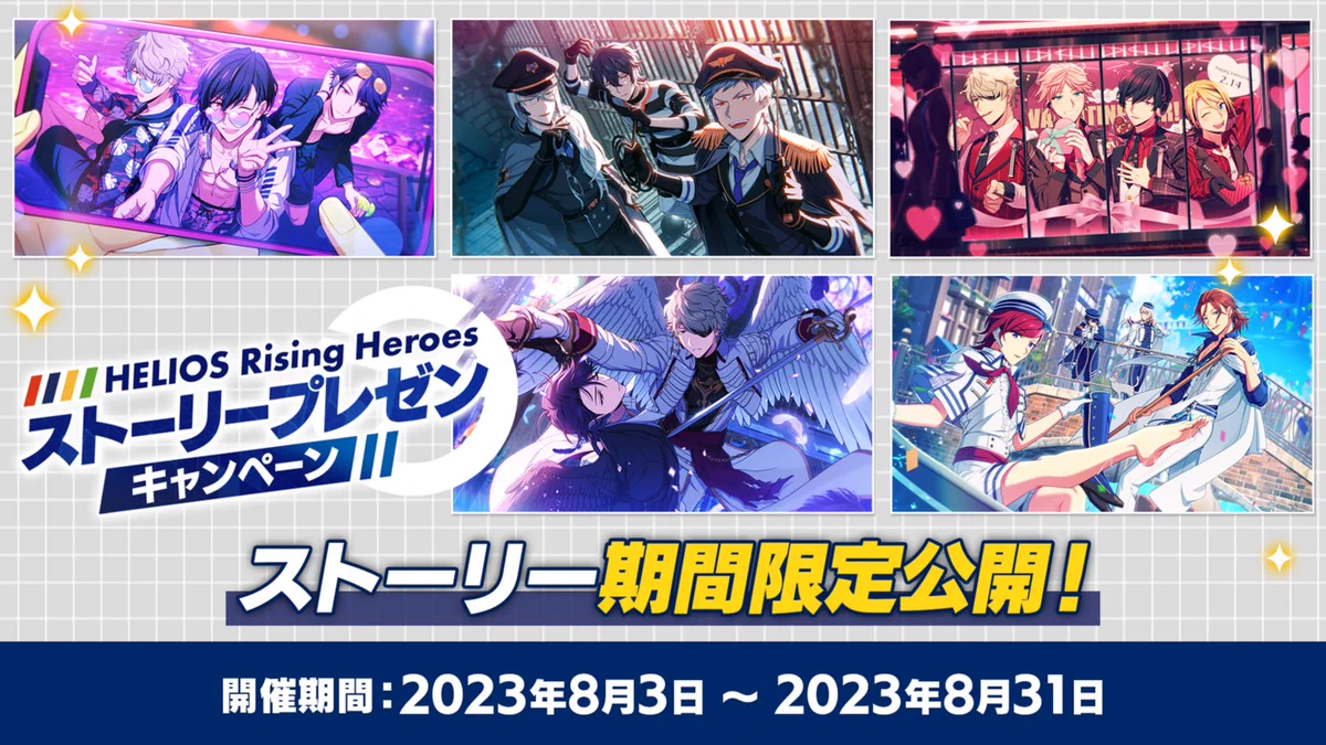エリオスライジングヒーローズ【公式】 on X: 