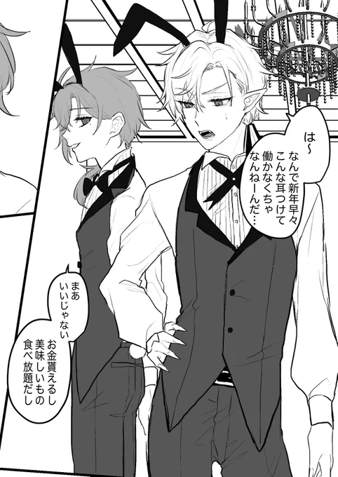 フライングバニー再掲👯‍♀️☝