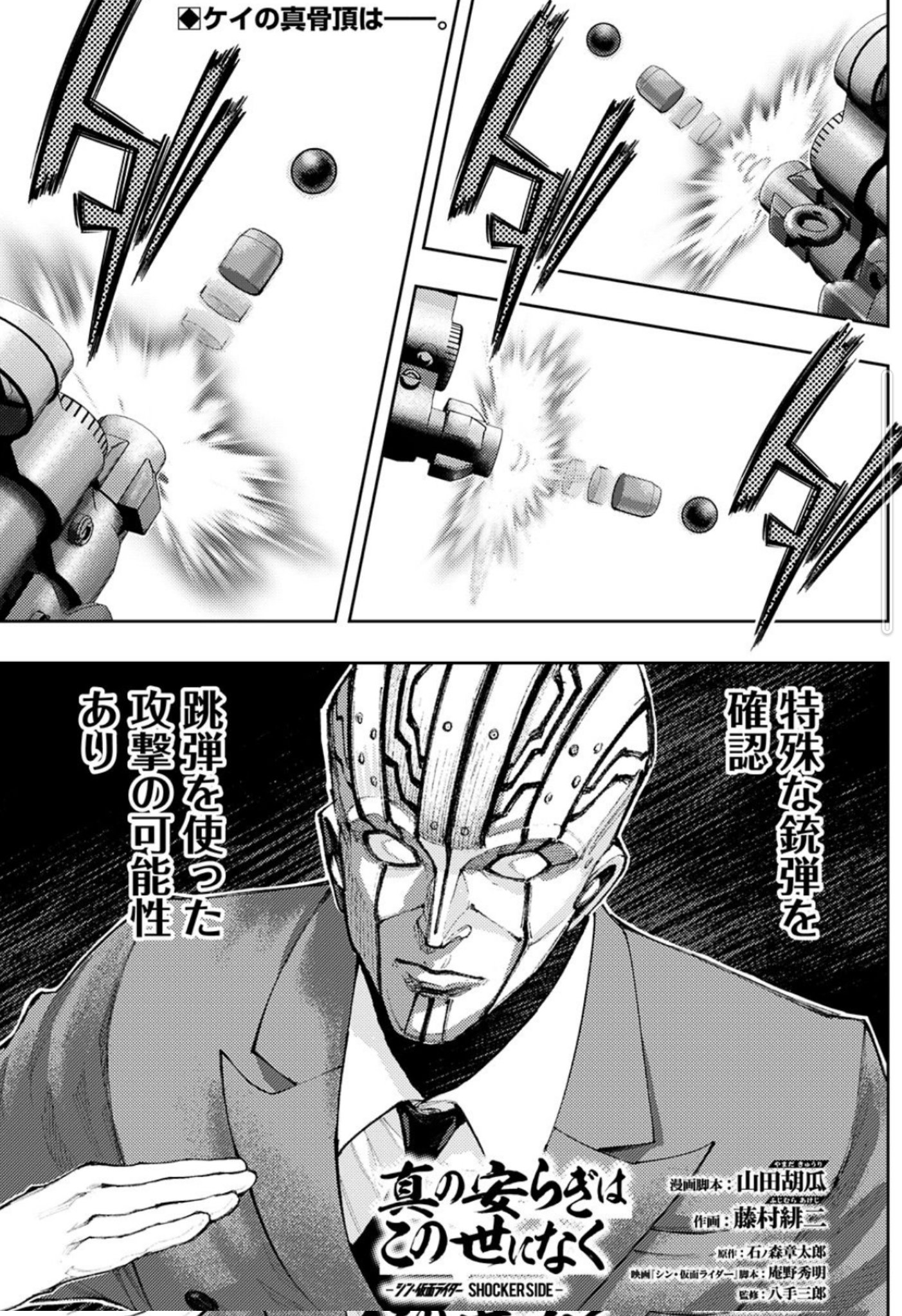 週刊ヤングジャンプ編集部 on X: 