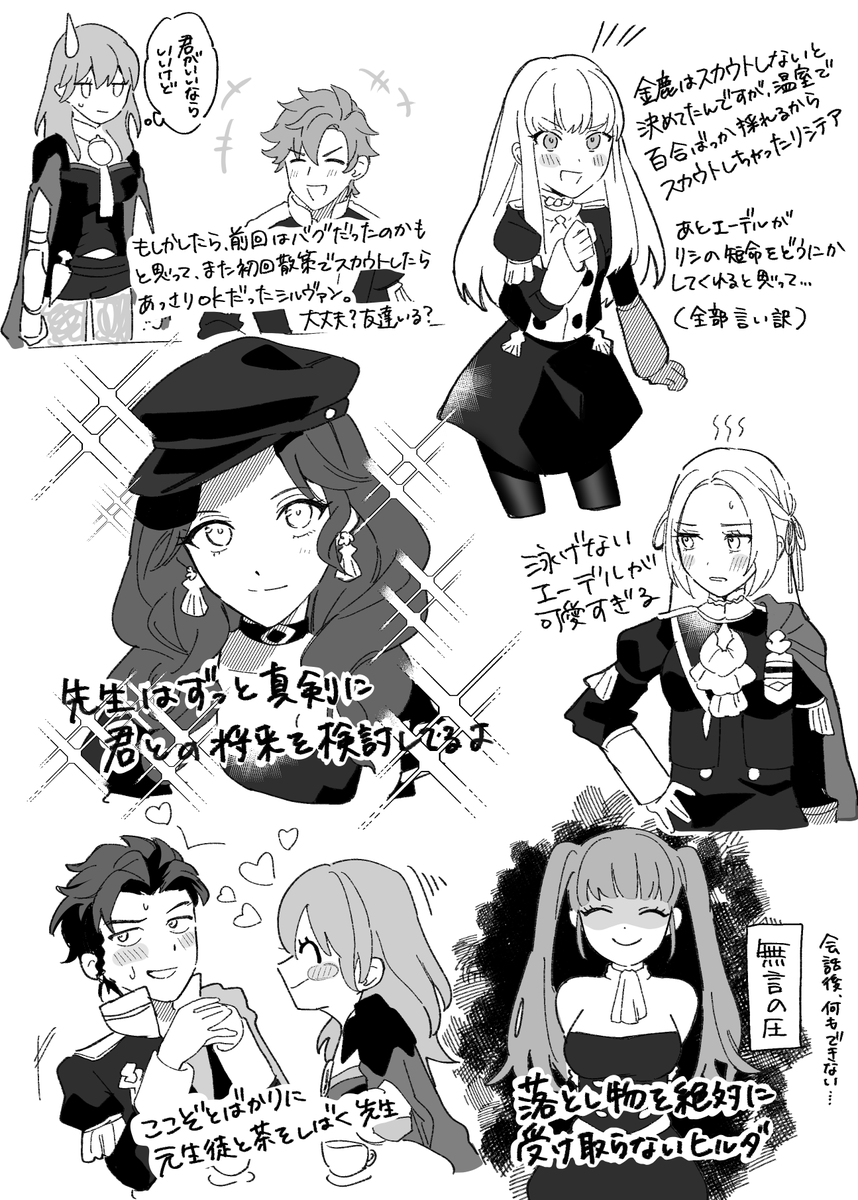 風花雪月2週目!(担当は黒鷲)