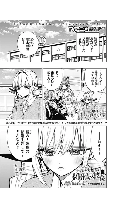 初回全話無料のマンガアプリ「少年ジャンプ+」で「[第145話]君のことが大大大大大好きな100人の彼女」を読んでます! #ジャンププラス  更新されました!読んで頂けたら嬉しいです!宜しくお願いします!