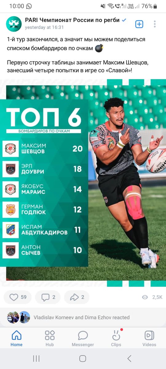 New season first game let's go 🔥🔥🔥