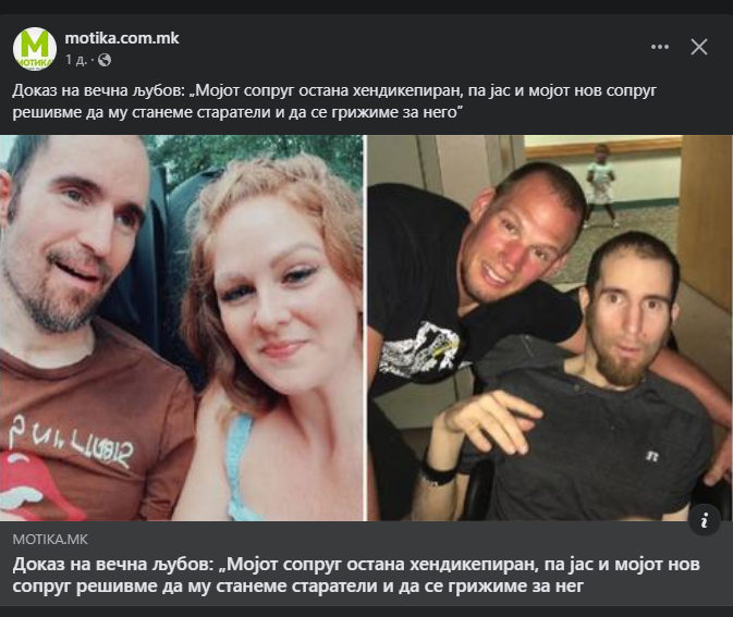 Не, туку вечна љубов е да не се омажила со нов сопруг