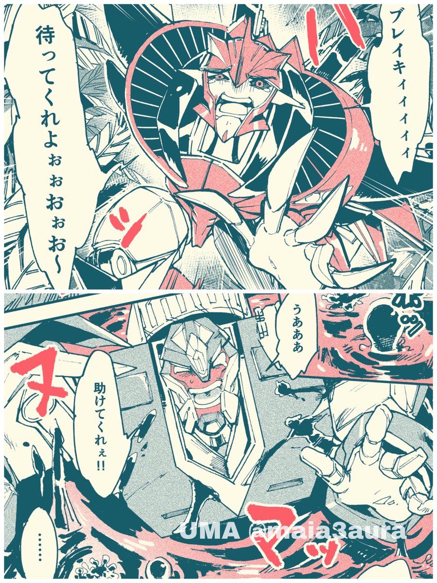 I've uploaded my old doujinshi on Pixiv again🙌
"FORBIDDEN PLANET" is an adventure of KOBD on an unknown planet before coming to Earth. Unlike SKYFALL, it's a comedy, so I hope you can enjoy their reactions!