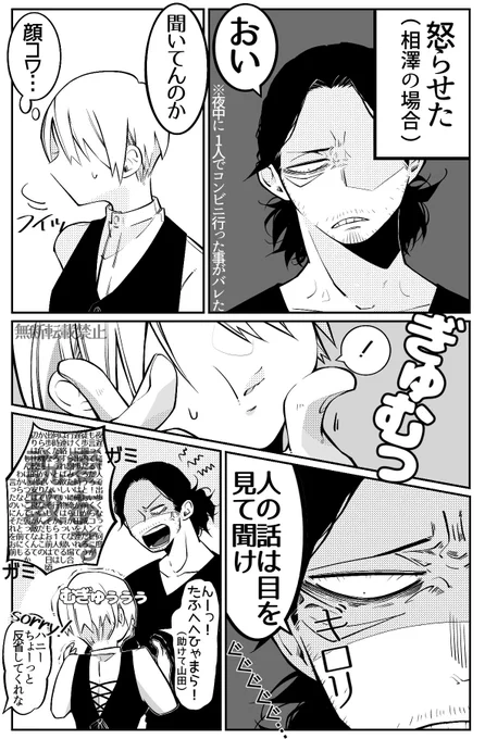 #hrakプラス 👀&amp;🎤

極稀に怒られる🌸
※心配故に怒る2人
(叱り慣れててピシャッと怒る👀)
(いつも笑ってて怒らない人が静かに淡々と怒ると怖いよね!な🎤) 