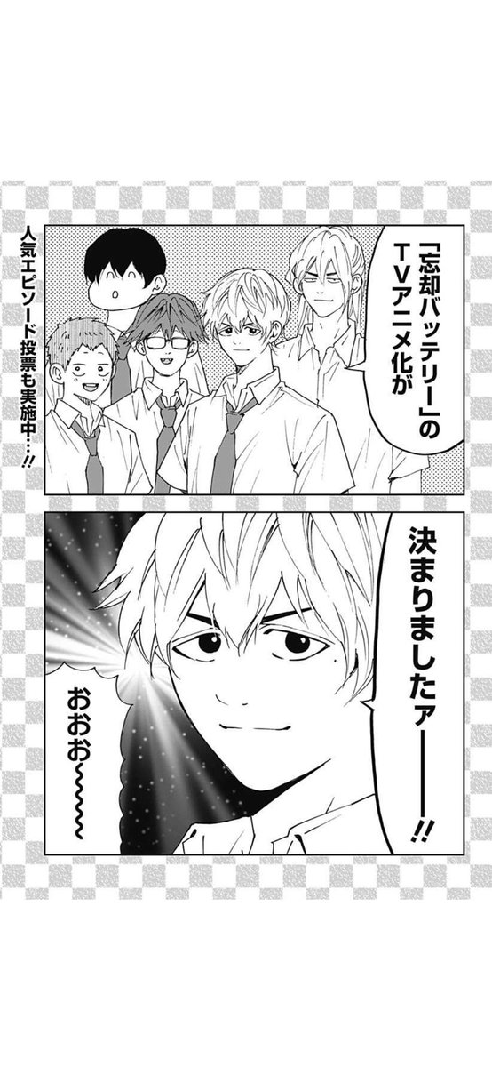 eijuu1's tweet photo. 忘却バッテリー アニメ化決定！！

私も野球の試合制作やストーリーなどで参加させて頂いてるのでとっても嬉しいです。

やったぜみかわ絵子！！ https://t.co/zSmk4ViH6s