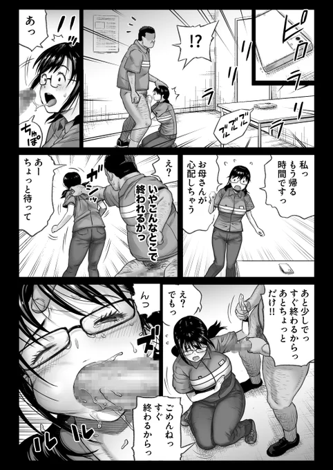 彼氏持ち学生バイト弓野ちゃんは 今日も店長に狙われる (7/7)  FANZAで本日配信開始です!レビューしていただいた方に 表紙の差分画像をプレゼントするキャンペーンも8月末まで 行っております!よろしくお願いします〜!!!

https://t.co/WafAzFFjrN 