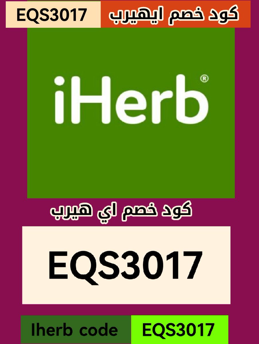 foVa187's tweet photo. Good morning ##iherbcode
◐كود◐خصم◐اي◐هيرب◐ٱےهربَ◐🍁◐ https://t.co/xlG4MkhPam