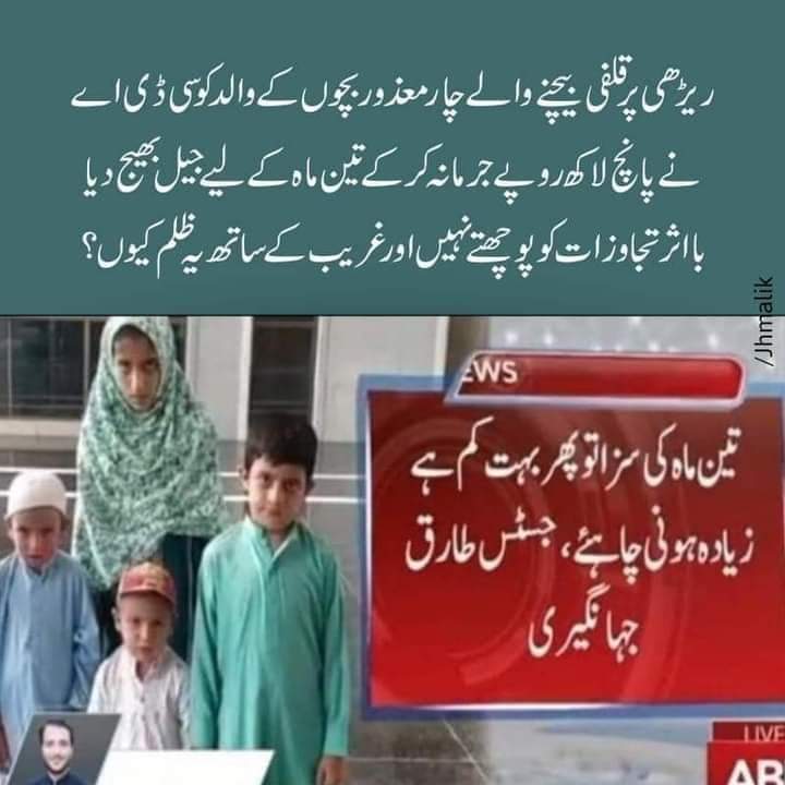 SaadViews's tweet photo. انتہائی تشویشناک صورتحال ہے کیا نظام بہتر بنانے کیلئے کوئی کام کرے گا ؟ https://t.co/y0tsySmIPu