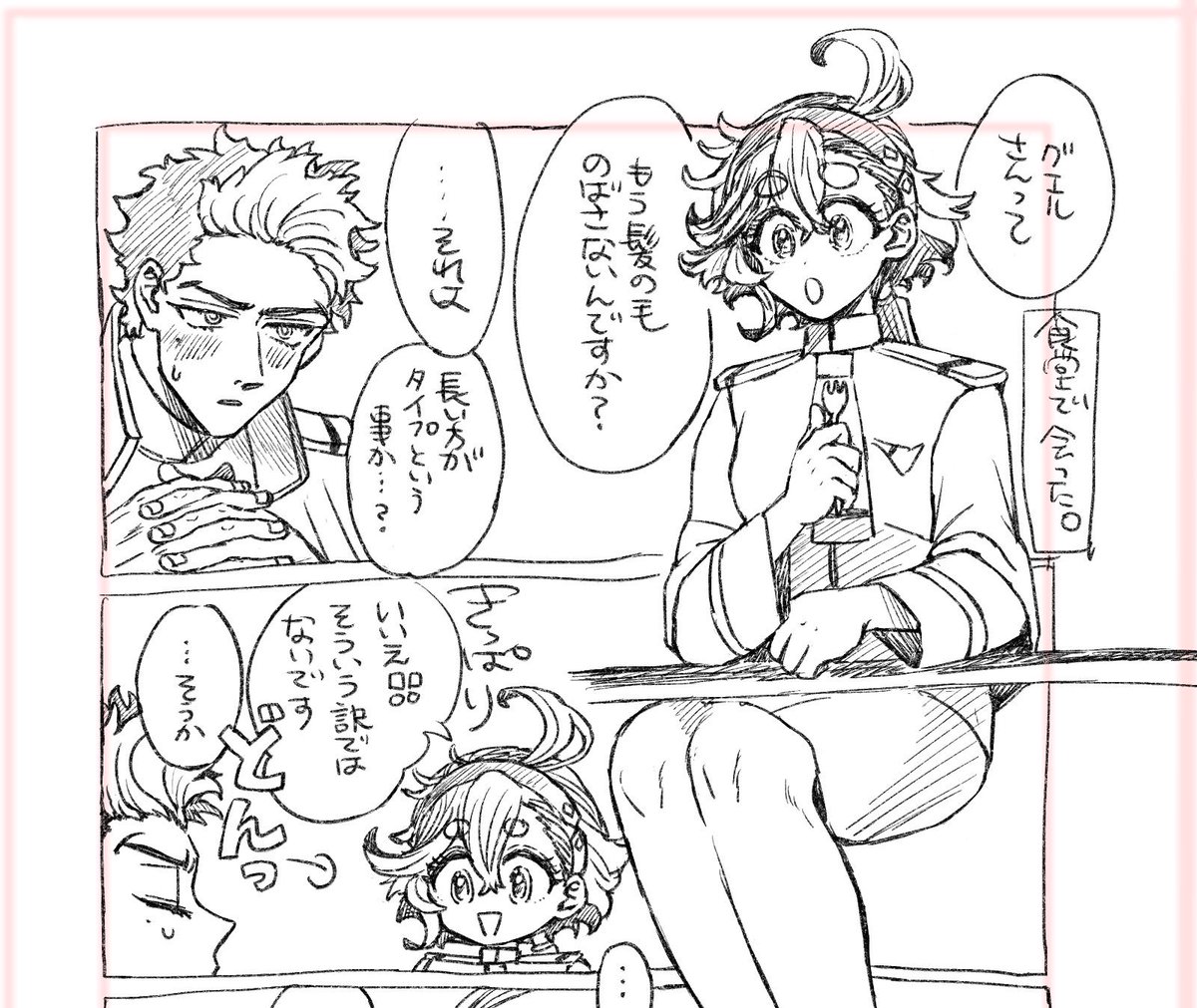 途中!
