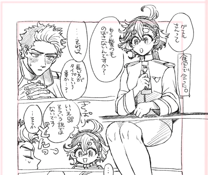 途中!