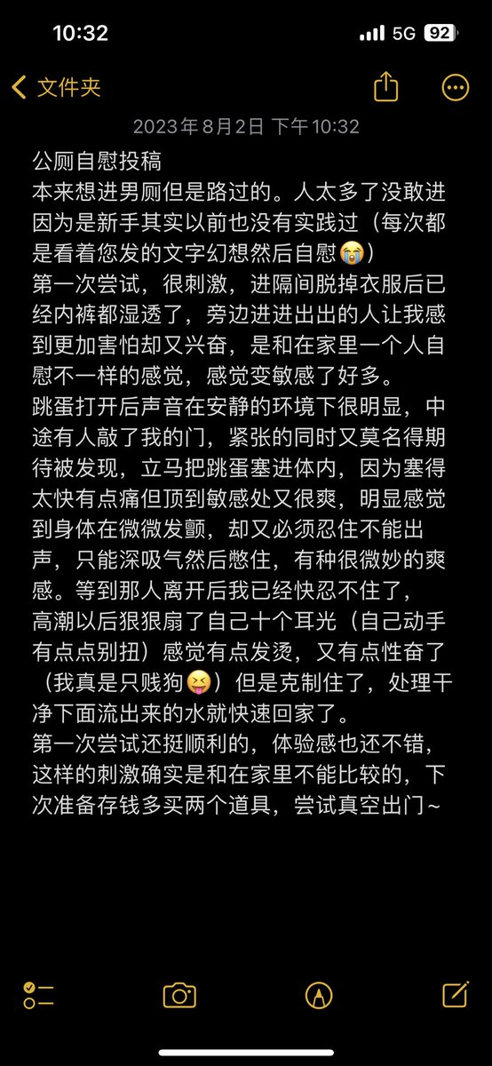 torontodogtrain's tweet photo. 厕所露出任务粉丝投稿（未征得本人同意前保护粉丝隐私不会爆照只分享文字）在此提醒狗狗们一个人进行户外任务时，自身安全为第一，随时准备报警、跑路，口罩遮脸，或带好保险套😄�� https://t.co/PfHW0GVEHT