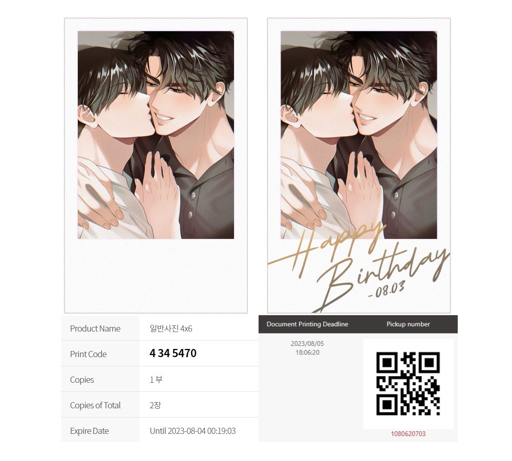 Pbox + Ibon codes if anyone would like to print the fanart and the pola version of it >< 🫶🏻🖤