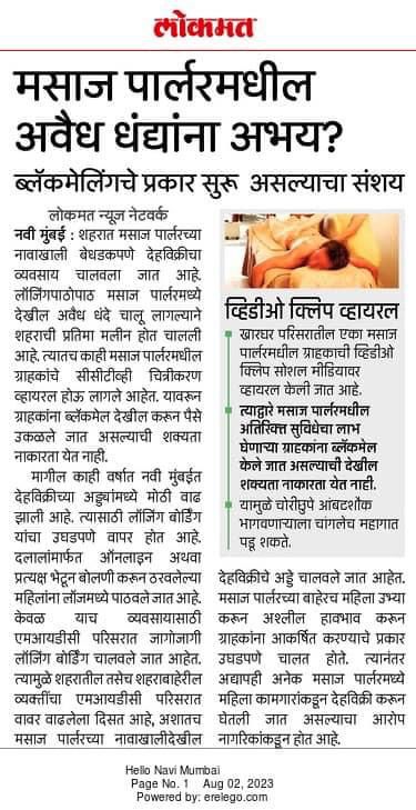 Kiran1Surwade's tweet photo. अभिनंदन साहेब 🙏
#ApmcPolice 
#DevendraFadnavis @Dev_Fadnavis

#MonsoonSession2023 #Monsoon2023 #Monsoon #Maharashtra #Mumbai
#देवेंद्र_फडणवीस #देवेंद्रफडणवीस #HomeMinister #homeministry #police #पावसाळी_अधिवेशन_२०२३  #अधिवेशन_२०२३  #महाराष्ट्र्र

एपीएमसी पोलिस ठाणे संरक्षणात नंवीमुंबईतील परि.१ पोलिस उपआयुक्त कार्यालयास वेश्या व्यवसायाचा विळखा HIV AIDS ला निमंत्रण खालील प्रमाणे सर्वं लॉजिंग मध्ये खुलेआम वेश्या व्यवसाय चालु असुन सर्वं बार बाला डिस्को, ऑर्केस्ट्रा बार बंद असल्यामुळे खुलेआम बेकायदेशीर रित्या देह व्यापार करीत आहे.

१ ) साई पुजा,२ ) सागर कृपा, ३  ) मेघईन, ४ ) रम्या, ५ ) अन्या, ६ ) हॉटेल नवीमुंबई,७ ) हॉटेल यात्री ( यादगार ),८ ) साई छत्र ( शेल इन ), ९ ) हॉटेल फँटॅसिया ( सिंक्स ), १० ) साई प्रतीक , ११ ) एस एम आर  ( यशमेर ), १२ ) नेस्ट इन, १३ ) हॉटेल प्रिया,१४ ) हॉटेल जेम्स,१५ ) हॉटेल साई सुंदर, १६ ) हॉटेल शेल्टर पॅलेस, १७ ) हॉटेल अपेक्स, १८ ) हॉटेल मॉडर्न, १९ ) हॉटेल कलश , २० ) हॉटेल रेक्स प्लाझा, २१ ) हॉटेल किंग्स, २२ ) हॉटेल किंग्स इन.

@BJPLive @BJP4Maharashtra @CMOMaharashtra @Dev_Fadnavis @maha_governor @DGPMaharashtra @Navimumpolice @milindbharambe @lokmat