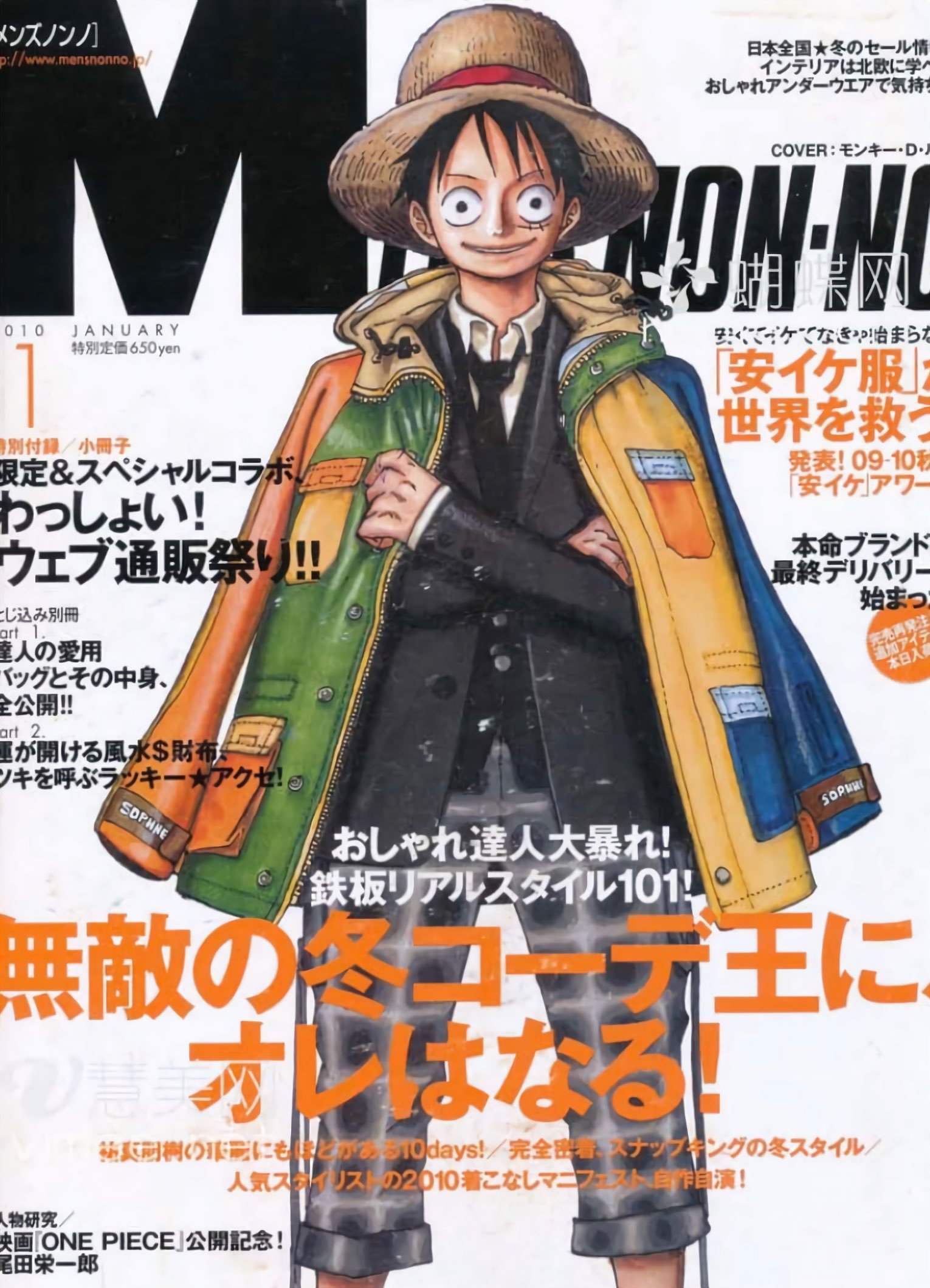 One Piece on X: 