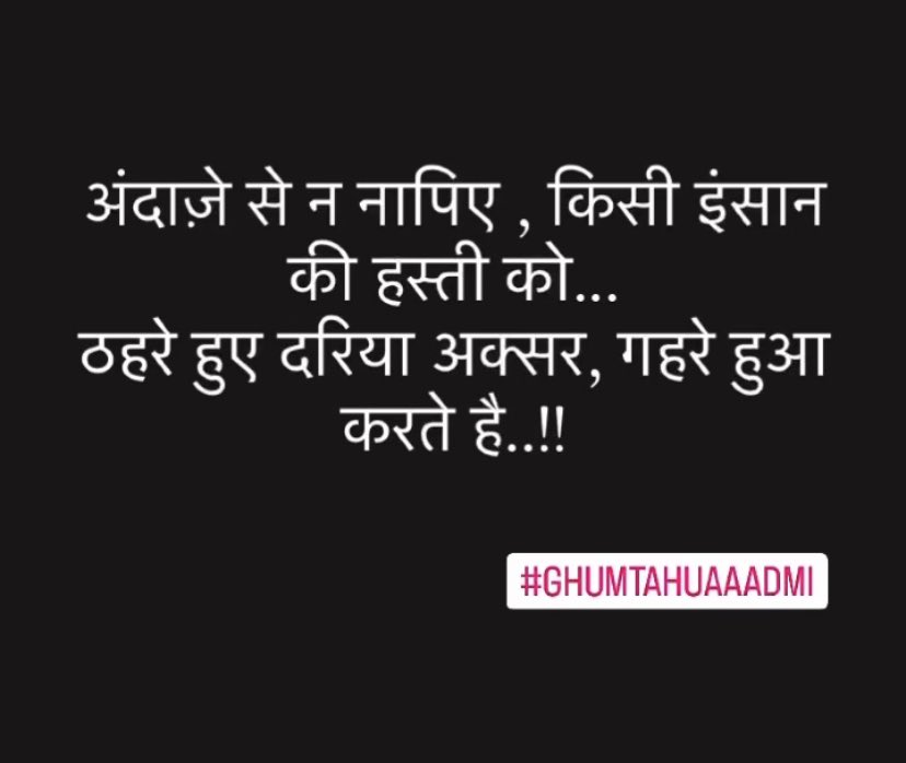 #ghumtahuaaadmi
