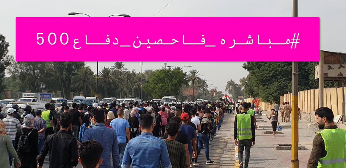 الى السيد رئيس الوزراء المحترم <a href="/mohamedshia/">محمد شياع السوداني</a>
الى السيد وزير الدفاع المحترم <a href="/modministeriq/">ثابت محمد العباسي</a> 

نرجوا منكم الوقوف معنا 
فسنوات من الوعود المجحفة و المماطلة الحقيقية في قضيتنا لذا نطالب انصافنا بالمباشرة 
#مباشره_فاحصين_دفاع500