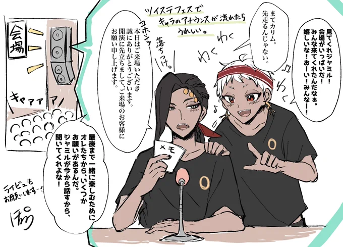 始まる前にわちゃわちゃアナウンスしてほしい。 各寮ごとの聞きたい。