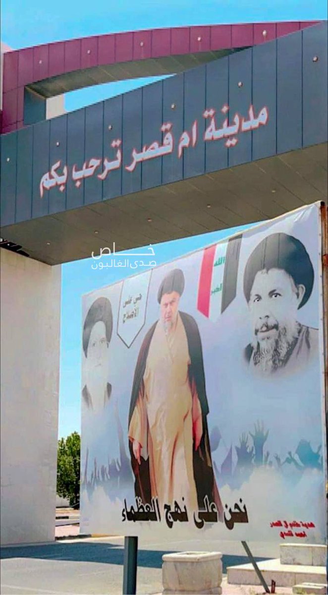 at_alsd's tweet photo. سيدنا وجدّك
بيدك رگاب وبشر
 لو گلت ع المر
حلو يـگـولـون طـبـعاً شـكـر..

#اخوت_مقتدى 👑😎
#ام_قصر_عراقيه
@Mu_AlSadr https://t.co/u3BG5zcl6x
