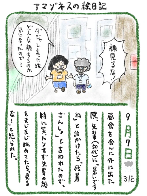戦いの歴史 
