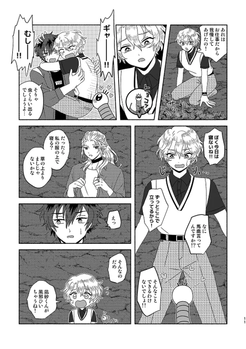 おひいちゃんと毛虫の絵を描こうとしてそう言えば前描いたことがあったことを思い出した 