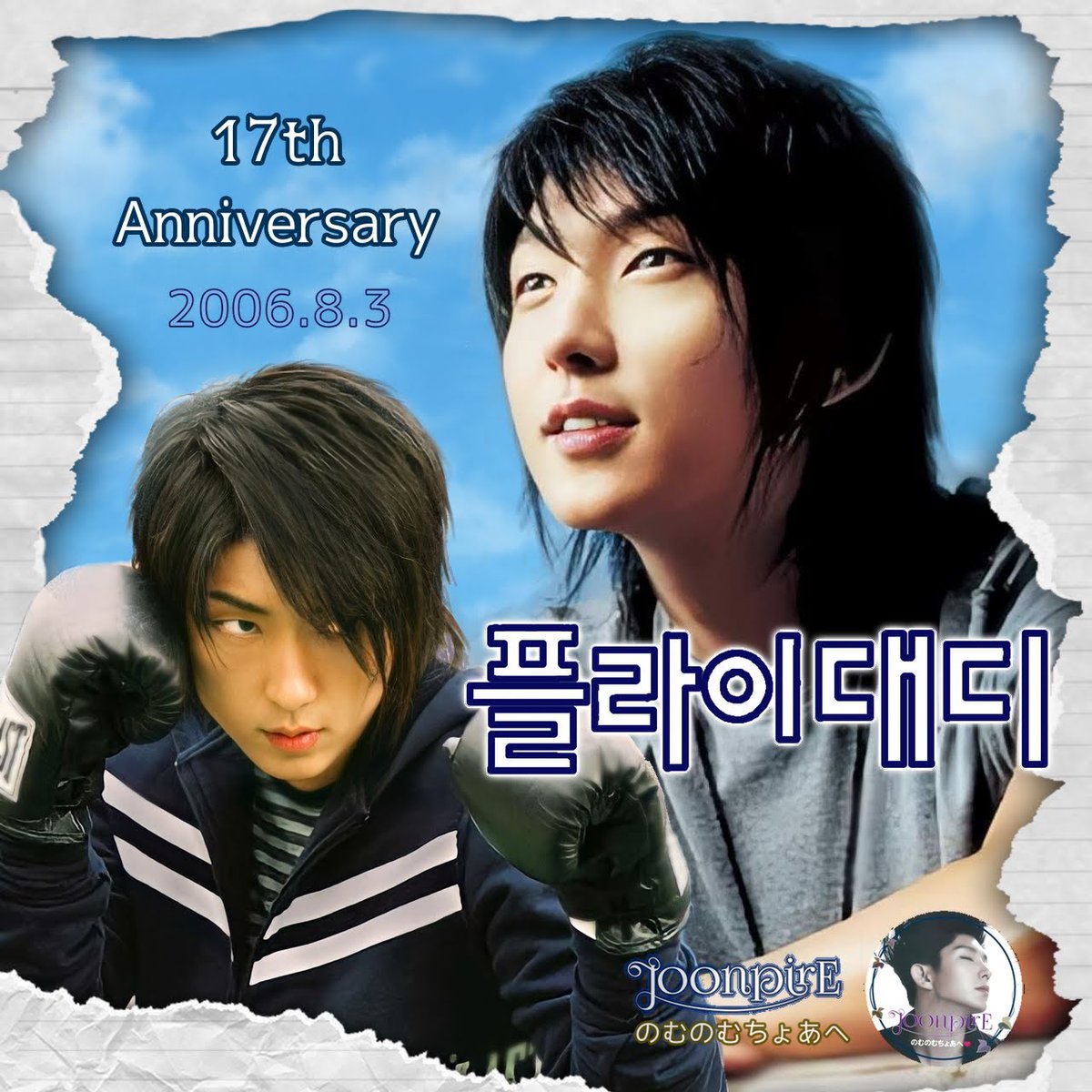 417magenta's tweet photo. 💐Happy 17th Anniversary🎉
@JGshock @nomuchoahe
#플라이대디 #FlyDaddyFly #フライダディ #飞吧爸爸
また 共演してほしいなぁ
@actor_jg #fanart #팬아트  #leejoongifanart  #leejoongifanartsupport
 #이준기팬아트 #이준기  #イジュンギ #LeeJoonGi #李準基 #actor_jg https://t.co/Iy30l4DHoa
