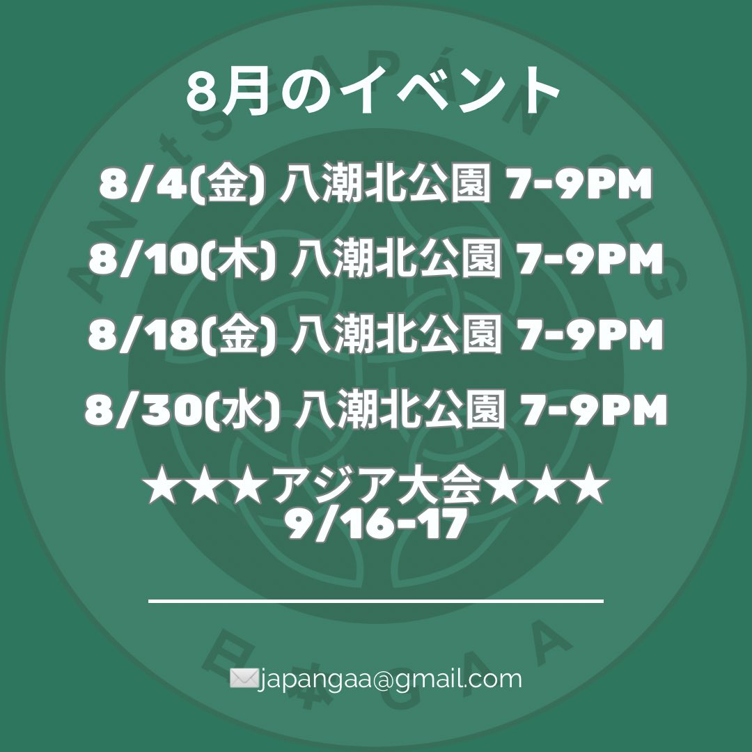Schedule for August! We’re looking for players to join Asian Gaelic Games. If you’re interested in, please feel free to contact us !!

8月のスケジュールです！来月のアジア大会に向け、プレーヤーを募集しています！ご興味ある方は気軽にお問い合わせください！9/16-17, マレーシアで開催！