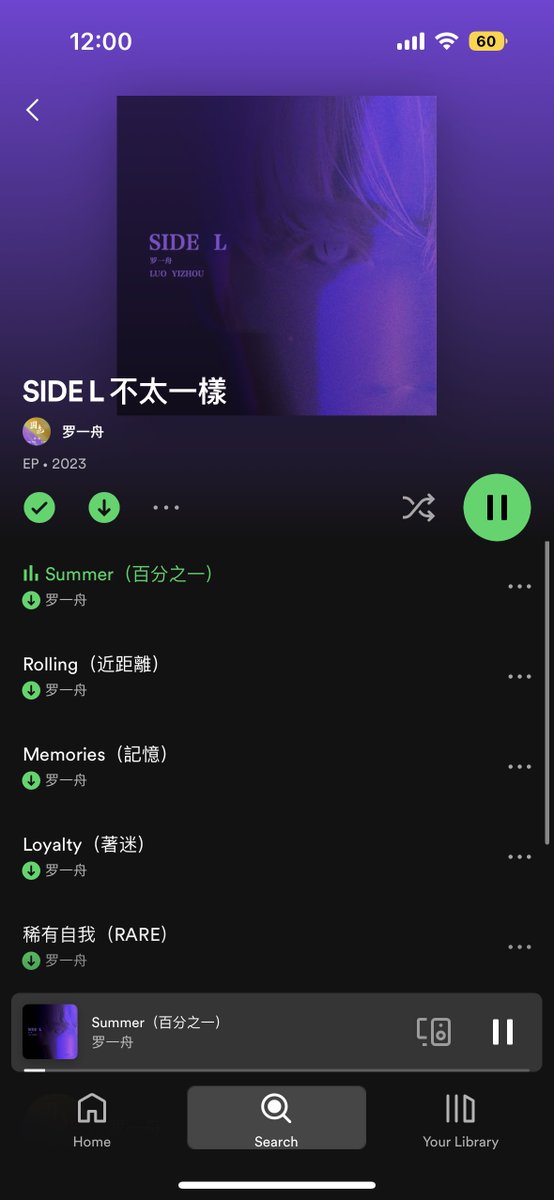 Yizhou’s album is now up on spotify &amp; apple music!!! Follow him, download his songs and listen daily!!💚💚💚
#LuoYizhou
