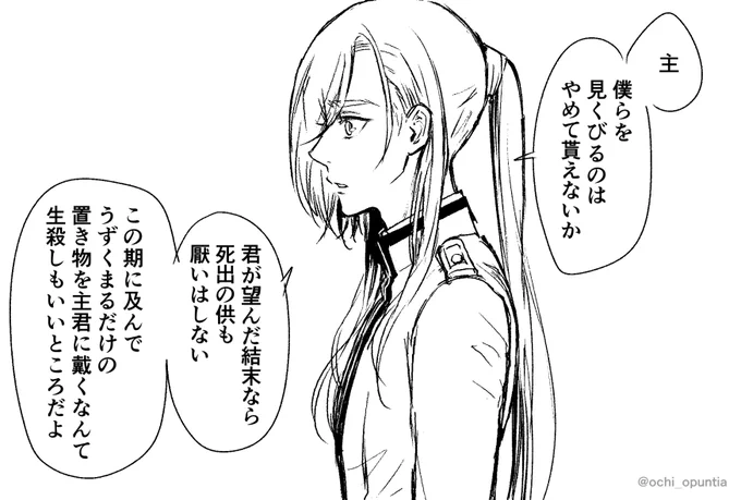 前のPCから移行してきた描きかけフォルダ内のデータ確認してて見つけた2年くらい前のらくがき この時ぁぉぇに罵倒されたい気分だったんだと思う多分(なぜ)