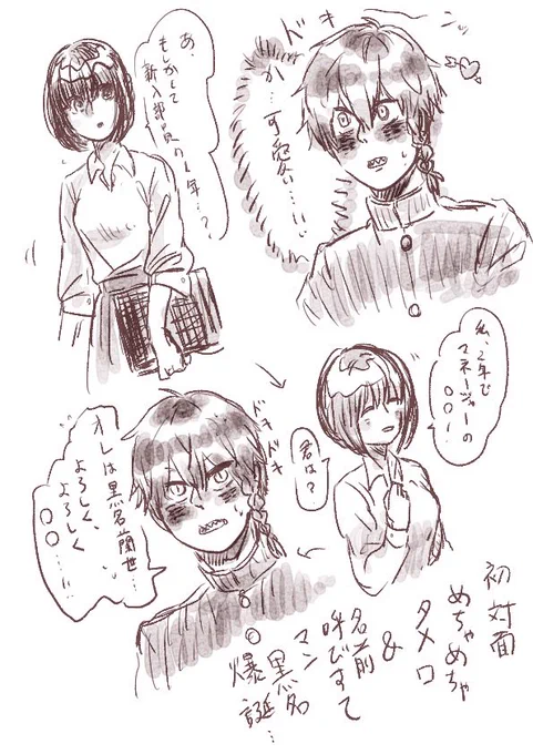 敬語使わない🖤と先輩マネ🌸の出会い
緊張もあり仲良くなりたい下心もあり敬語下手なのもあり不遜な後輩になってしまった🖤
制服は捏造。🖤には学ラン着ててほしい
 #青檻プラス 