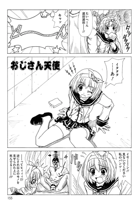 あれから10年後・・・パンツの日にまたしても事故る 
