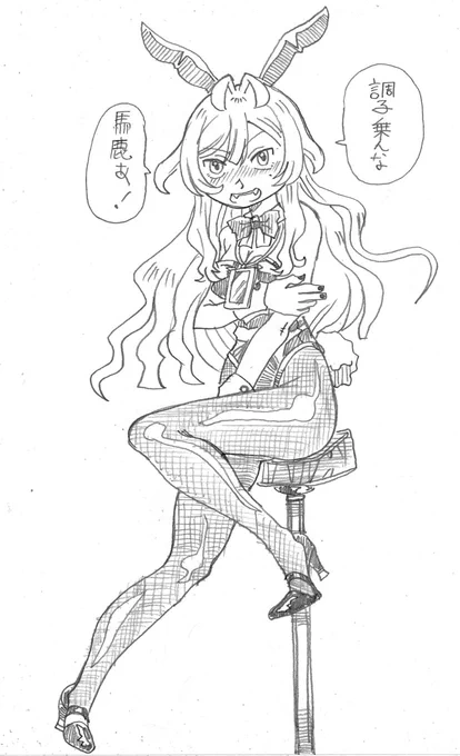 バニー遊麻のの。怒られたい #のの描
